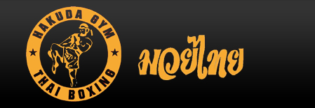 Gym-Logo-Hakuda-Gym.jpg